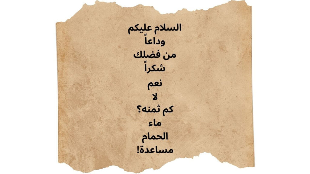 Commonly Used Arabic Phrases for Travelers